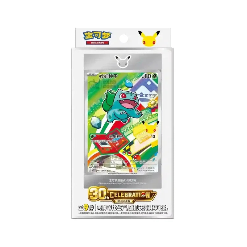 Pokemon 30th Anniversary First Partner Card Set (Chinesisch)