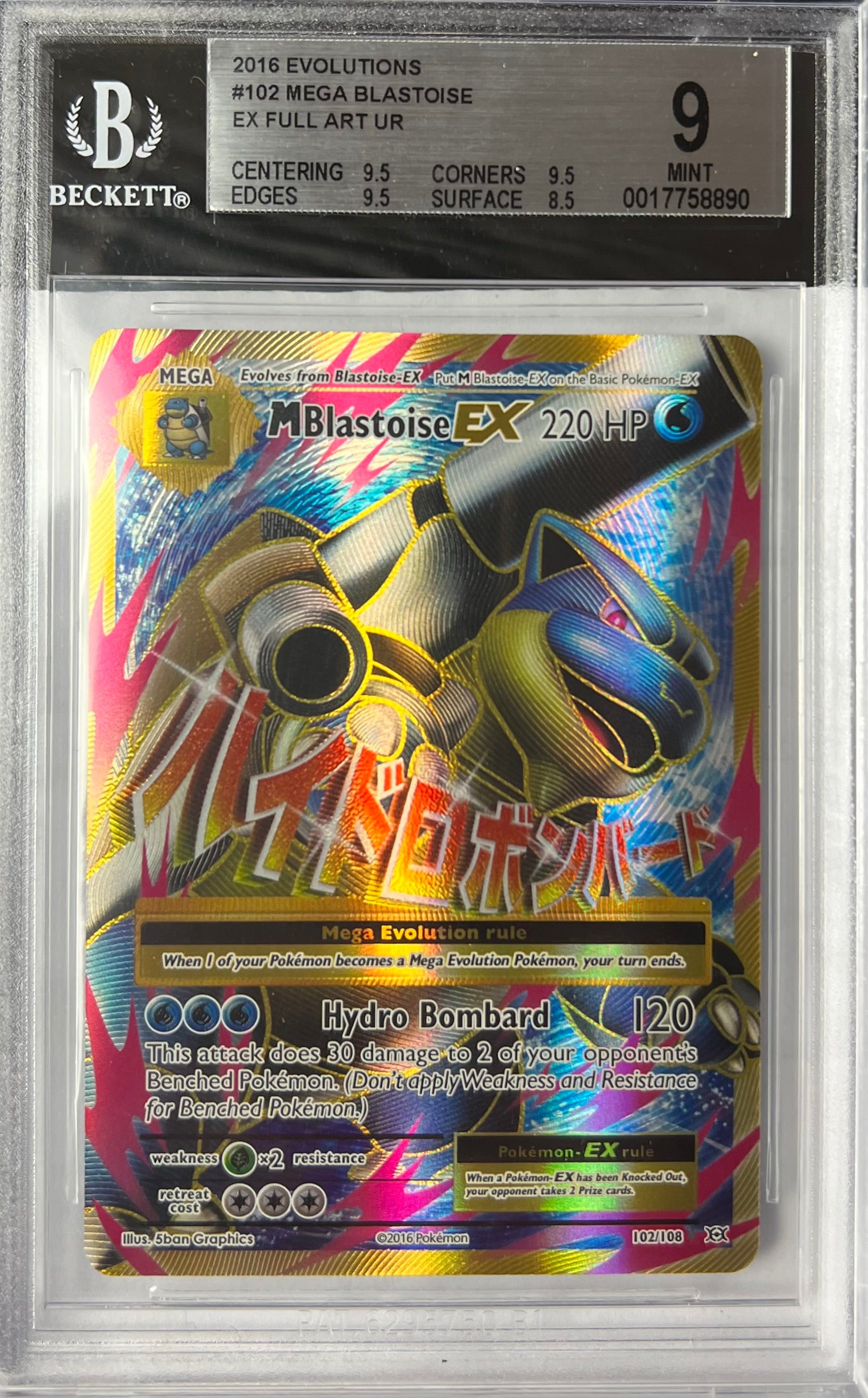 pokemon card mega blastoise ex full art Pokemon Evolutions Mega Blastoise Turtok EX BECKETT 9 MINT